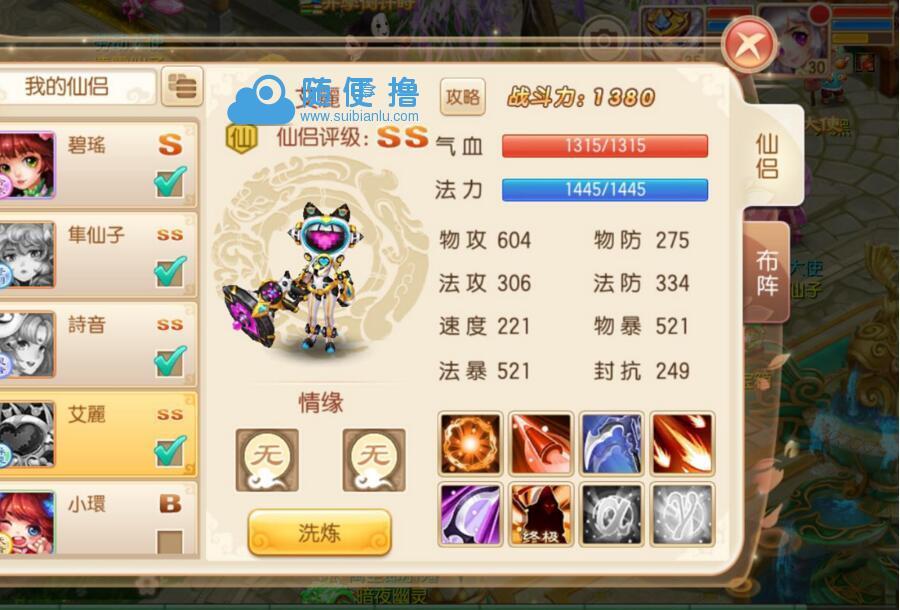 手游梦幻诛仙丹青11职业修复端，梦诛11职业1H1G搭建视频录像教程