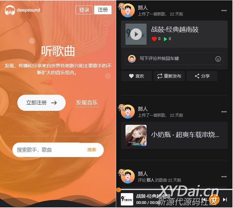 最新UI漂亮手机自适应超好看的酷黑音乐网网站源码音乐分享源码