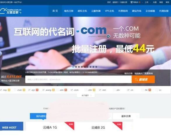 精仿西部数码源码官方最新模板下载_IDC代理商分销管理系统_资源互联IDC商