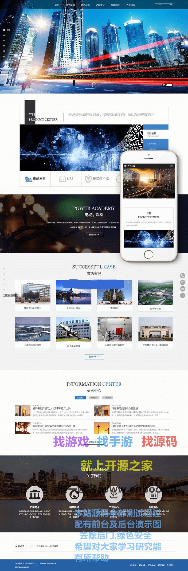 响应式HTML5高端电子机械企业织梦模板自适应手机端