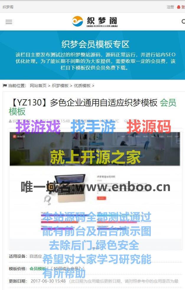模板资源下载站整站源码下载自适应手机移动端织梦dedecms内核