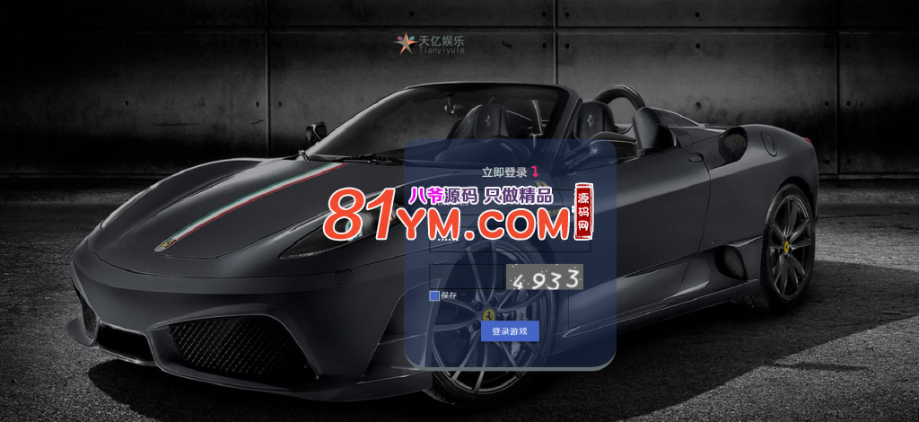 【互换分享】最新更新天亿娱乐PHP源码+多菜种+修复开奖+美化UI+运营版本
