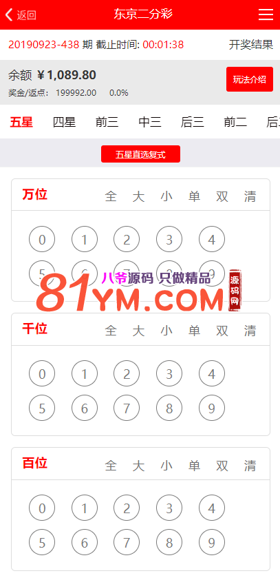 【互换分享】最新更新天亿娱乐PHP源码+多菜种+修复开奖+美化UI+运营版本