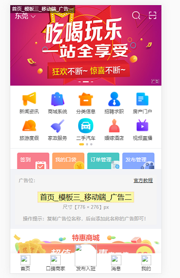 最新火鸟地方门户系统v4.2全套完整版源码_原生APP源码+小程序源码+视频教程