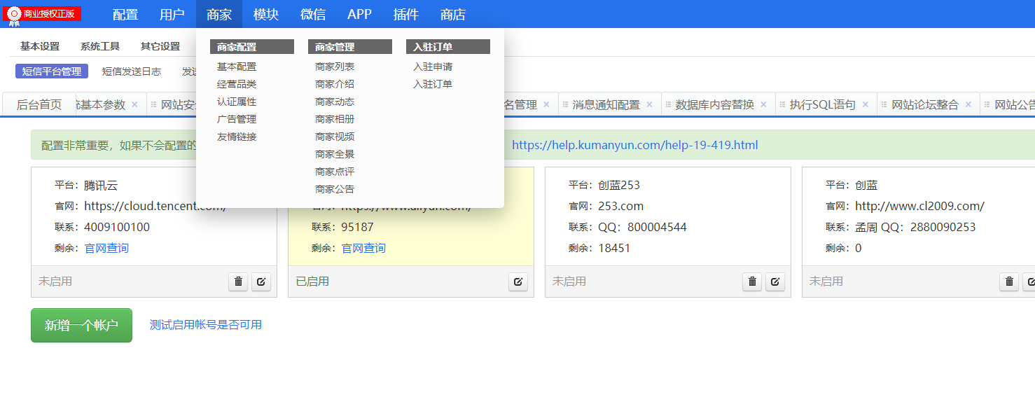 最新火鸟地方门户系统v4.2全套完整版源码_原生APP源码+小程序源码+视频教程