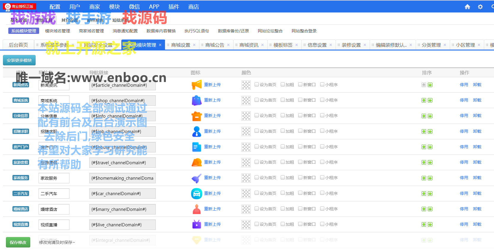 最新火鸟地方门户系统v4.2全套完整版源码_原生APP源码+小程序源码+视频教程