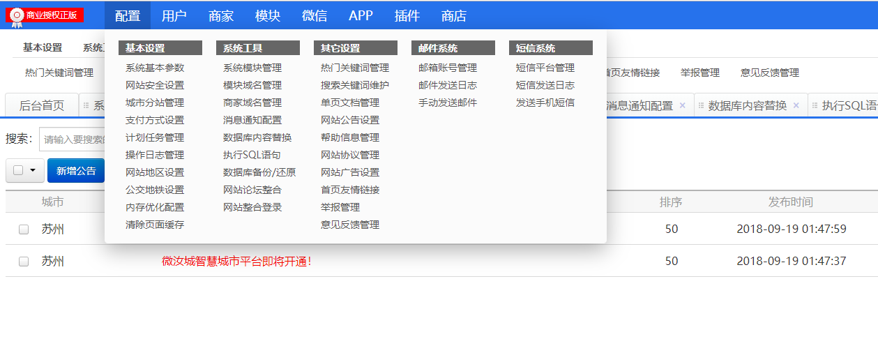 最新火鸟地方门户系统v4.2全套完整版源码_原生APP源码+小程序源码+视频教程