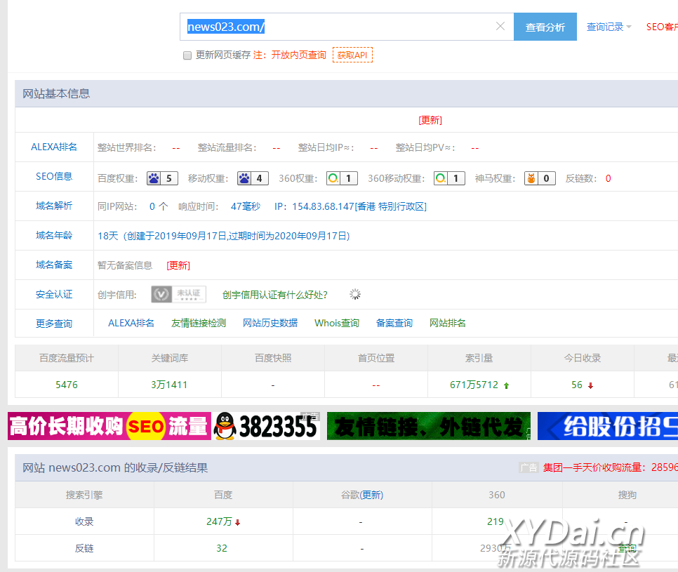 2019最新SEO黑帽技术泛目录站群程序源码,快速上排名百度权重7