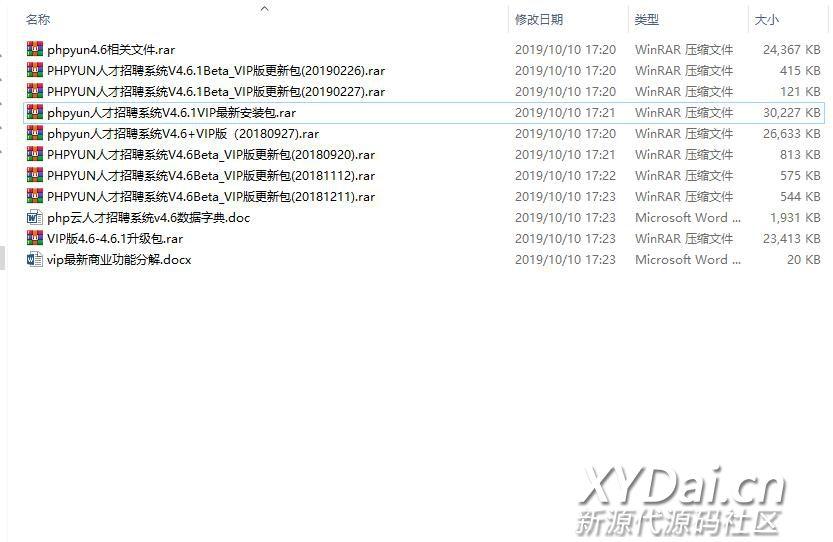 PHPYUN人才招聘系统PHP云 V4.6.1商业授权版 人才管理系统人才网源码+补丁更新