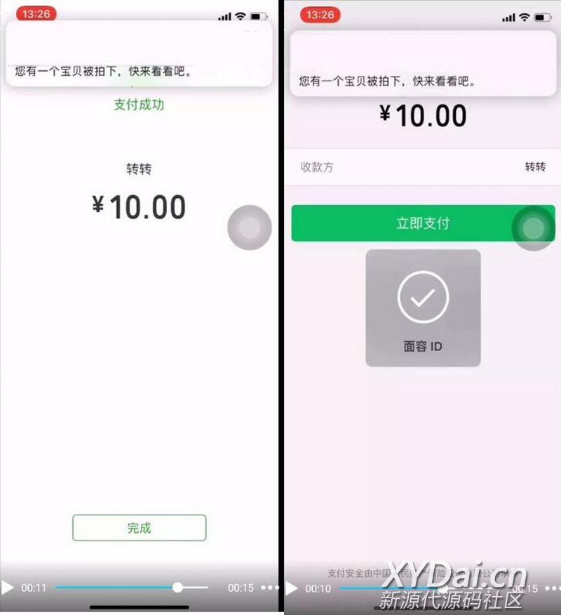 支持微信H5的Thinkphp转转支付转转监控源码 免签支付 第三方支付系统
