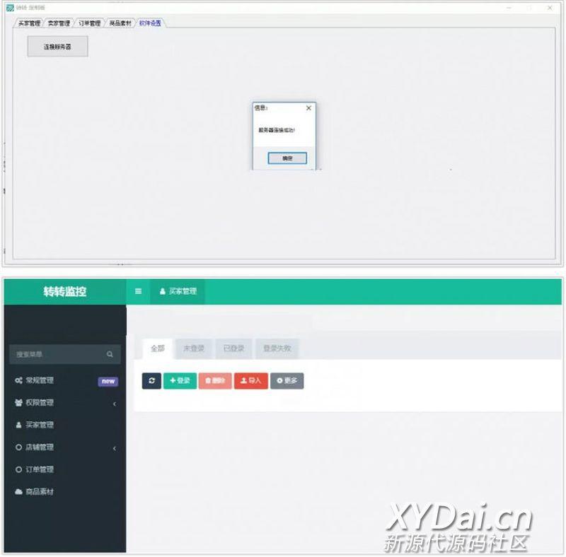 支持微信H5的Thinkphp转转支付转转监控源码 免签支付 第三方支付系统