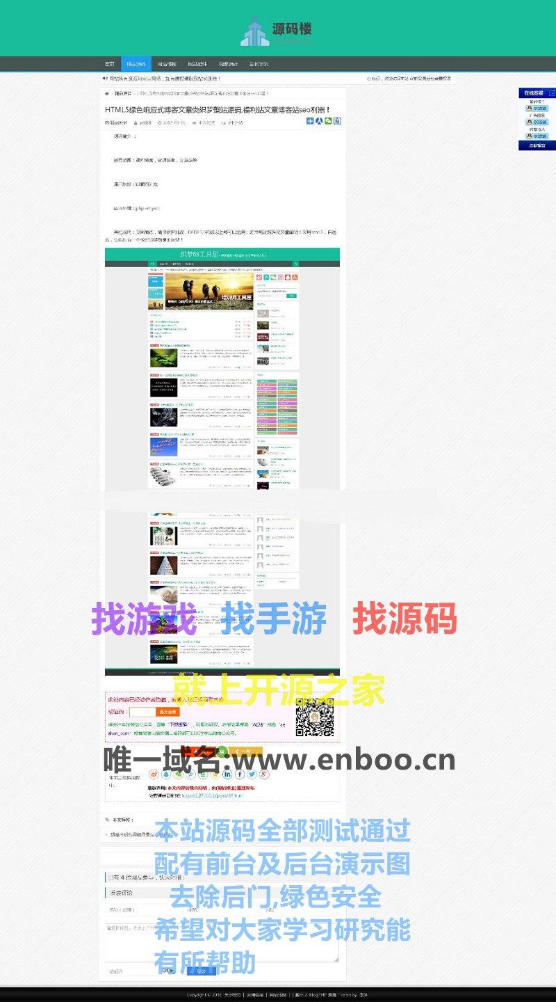 PHP源码楼资源下载站整站源码_zblog核心程序