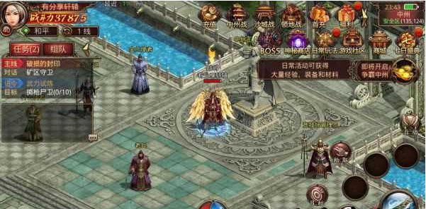 【传世剑指轩辕2】VM一键即玩服务端+GM工具+手工端补丁+图文教程