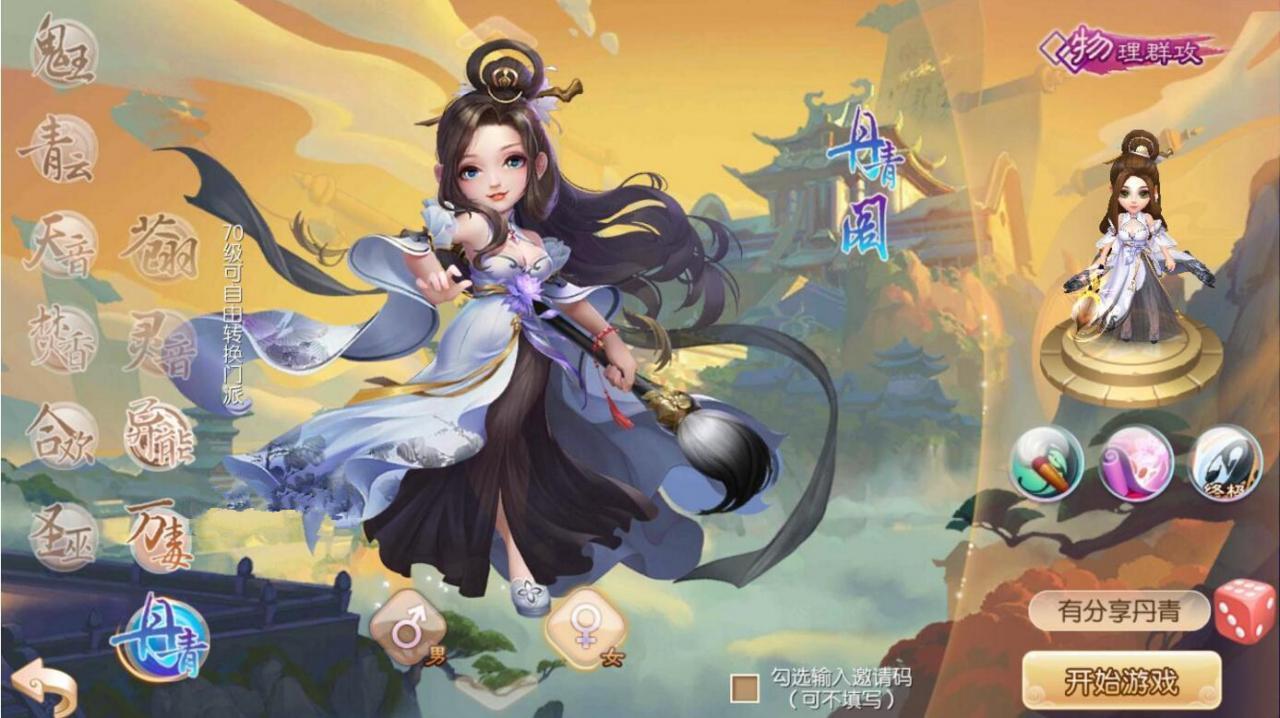 【梦幻诛仙】丹青一键端+后台+本地注册+本地更新附带图文教程