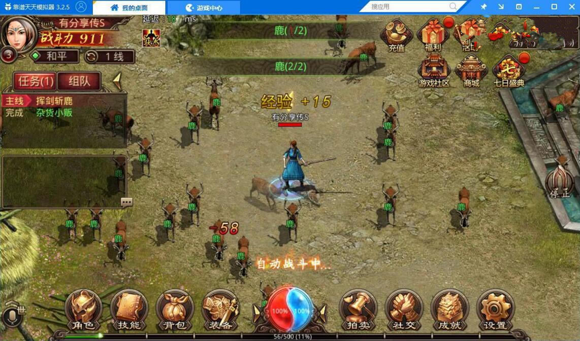 【传S手游】修复回档任务经验linux手工端+GM工具+双端附带详细教程