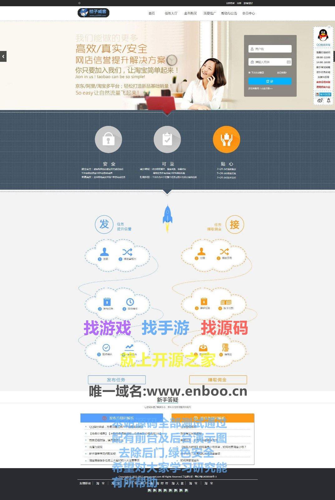 PHP源码_桔子刷dan平台网站源码_整站打包