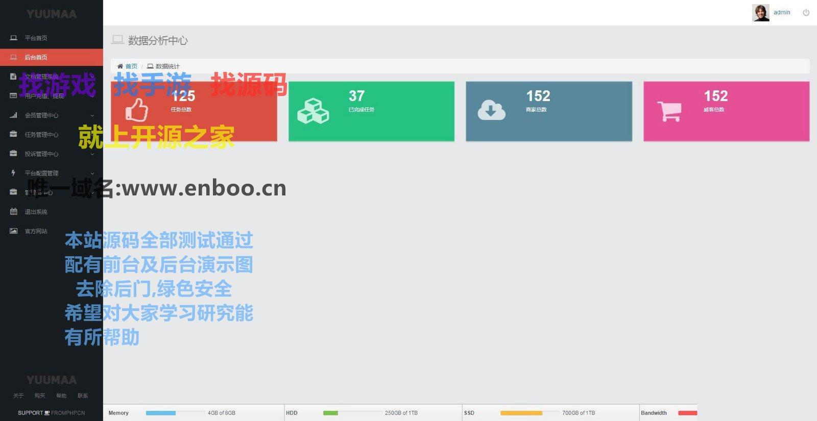 PHP源码_桔子刷dan平台网站源码_整站打包