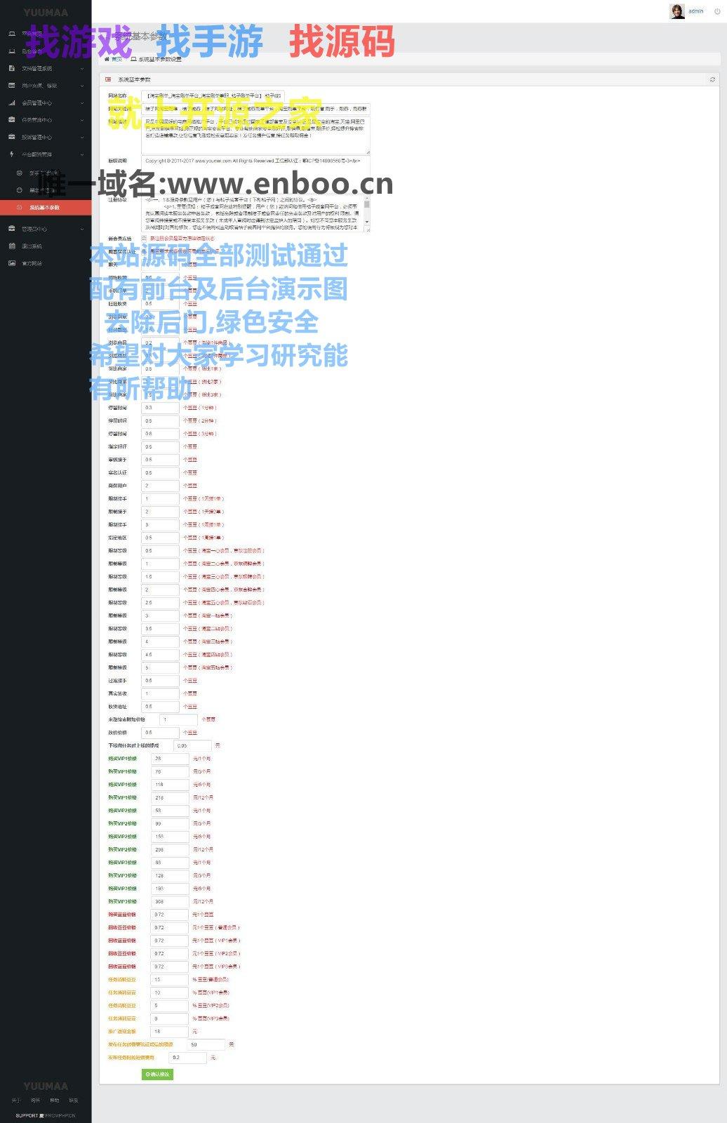 PHP源码_桔子刷dan平台网站源码_整站打包