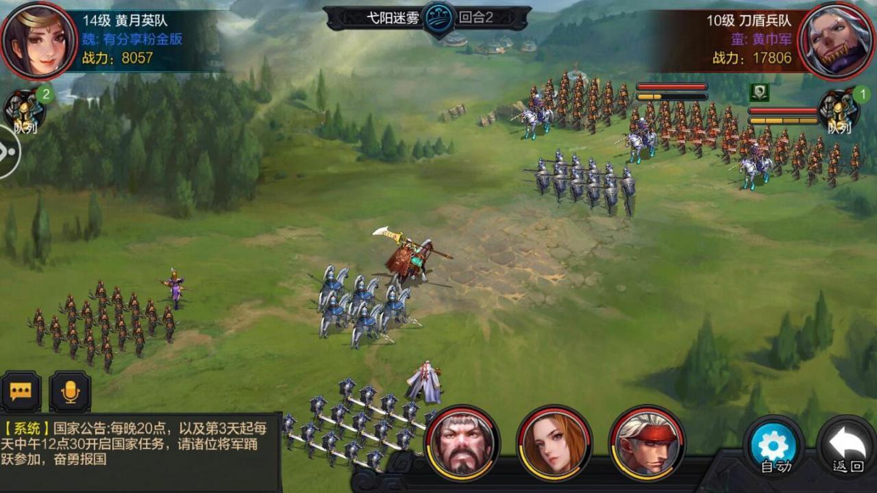 【权倾三国】粉金版一键端+GM工具+安卓苹果端附带外网教程