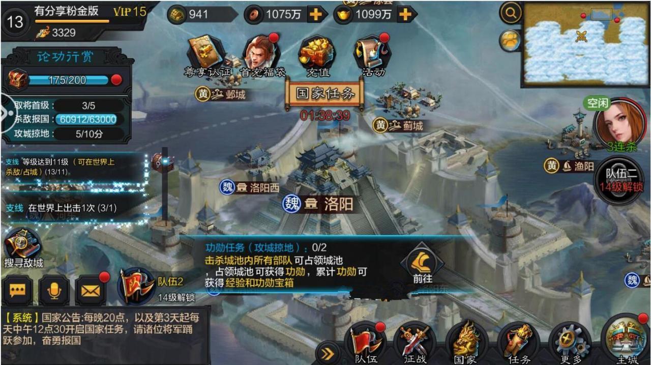 【权倾三国】粉金版一键端+GM工具+安卓苹果端附带外网教程