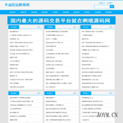 2019优化超级蜘蛛池，站群必备，可出售后台，自动采集，支持外推，支持增加用户