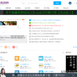 119源码论坛带几万精品源码