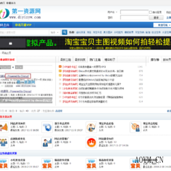 discuz3.4仿第一资源网社区源码