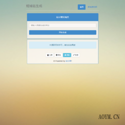 域名短链+QQ域名防红防封源码微信域名防封系统|微信域名防屏蔽系统
