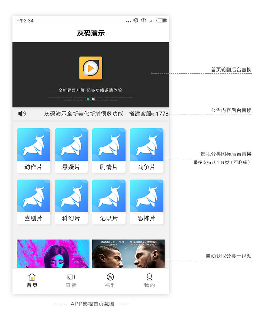 0617版影视直播聚合双端APP源码（暂时无资源，请勿下单）