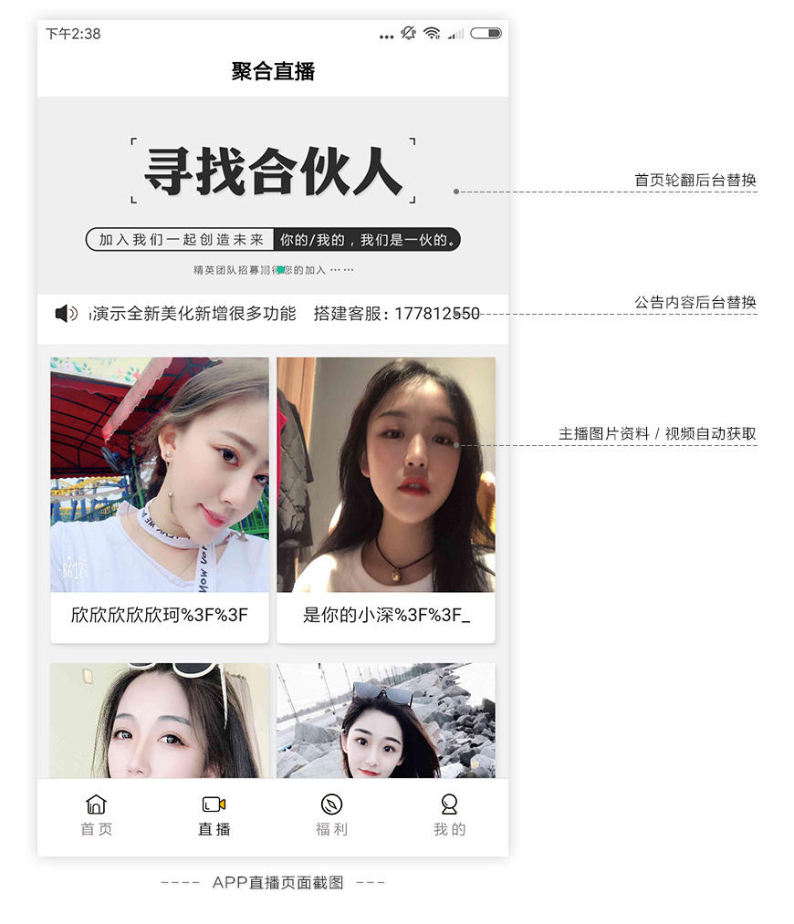 0617版影视直播聚合双端APP源码（暂时无资源，请勿下单）