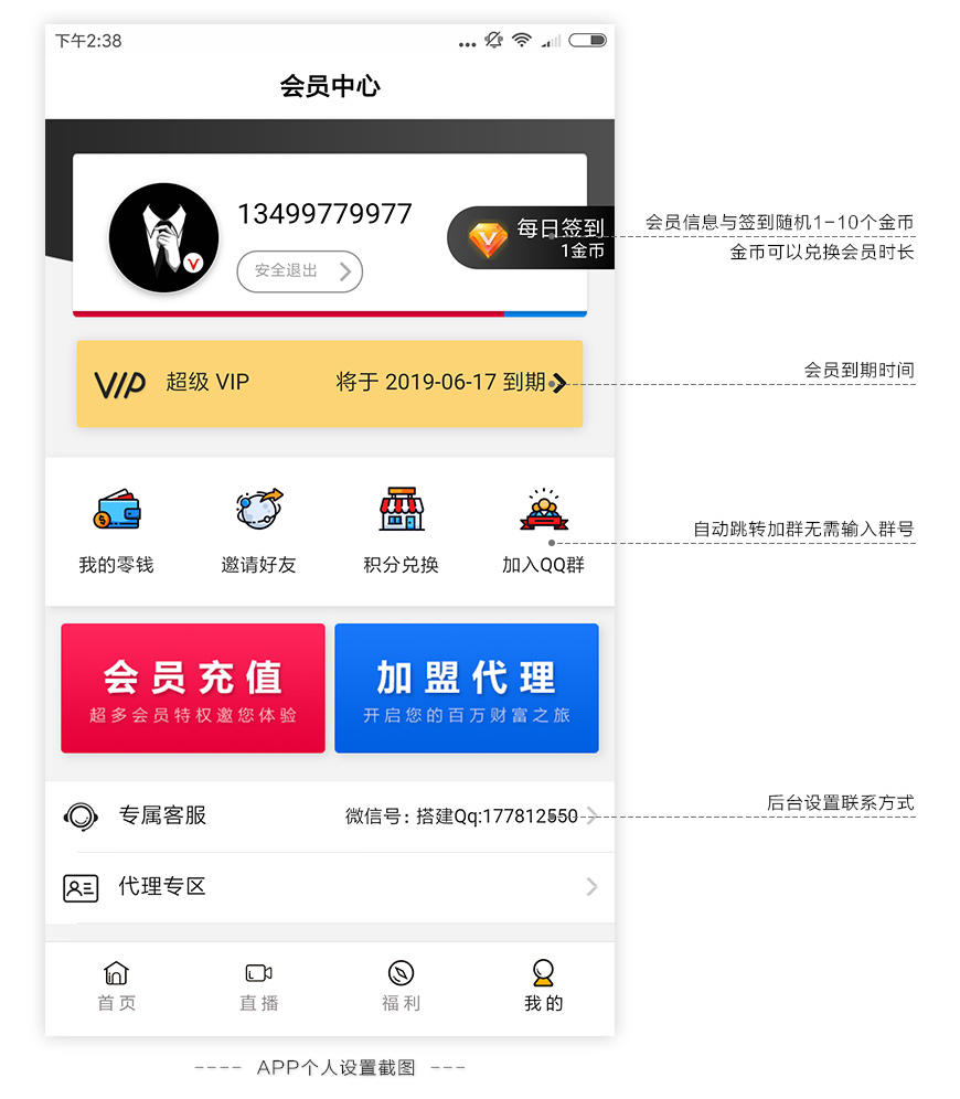 0617版影视直播聚合双端APP源码（暂时无资源，请勿下单）