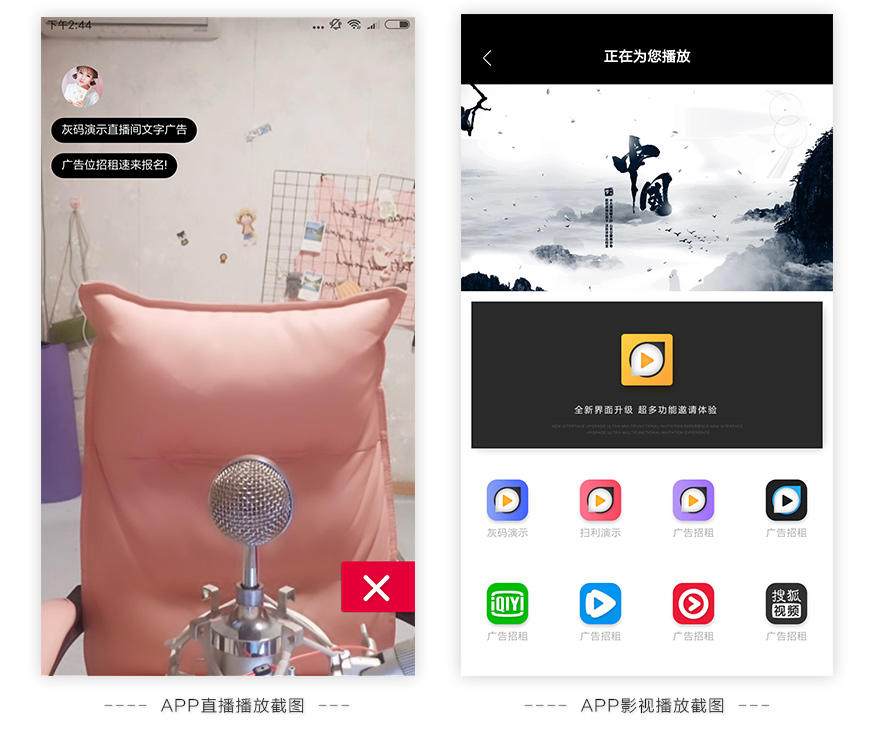 0617版影视直播聚合双端APP源码（暂时无资源，请勿下单）