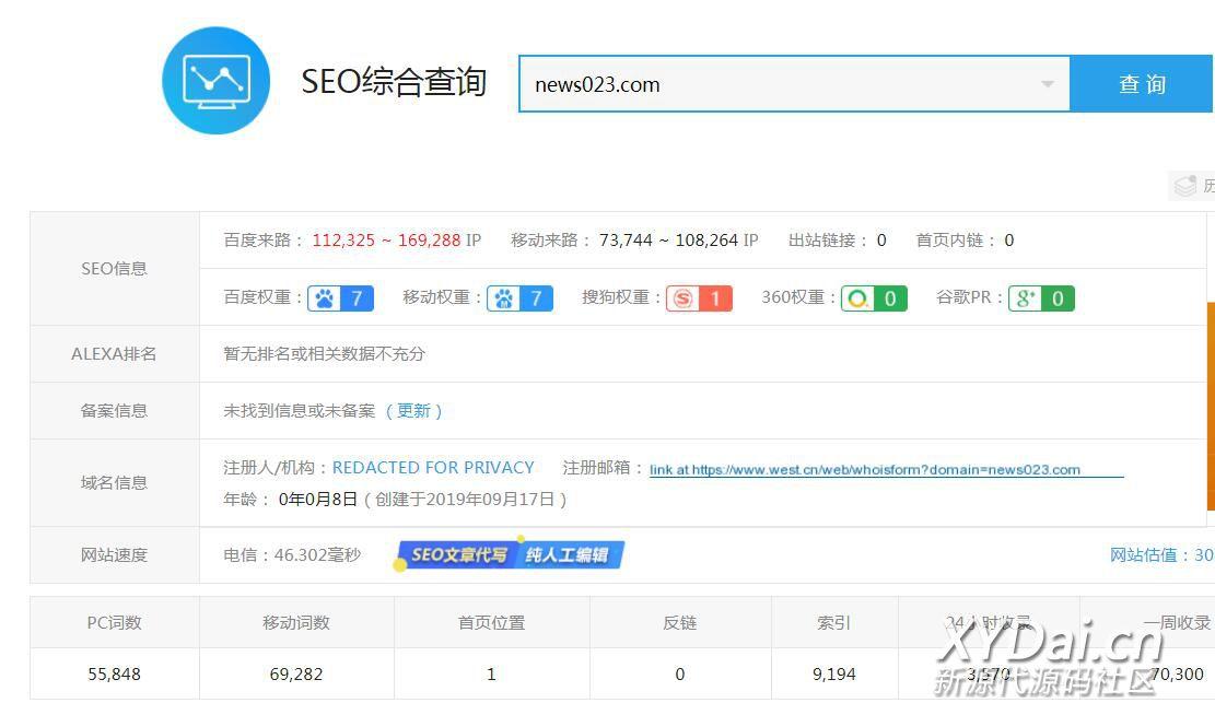 最新零距离泛目录5天爱站权重7的源码+视频教程+win和linux双版