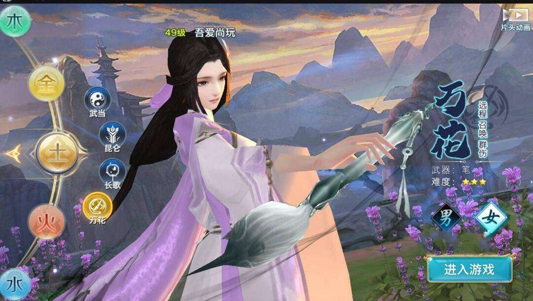 手游[剑侠情缘万花版]手工架设服务端文件+打包解包加密工具+手工架设教程等