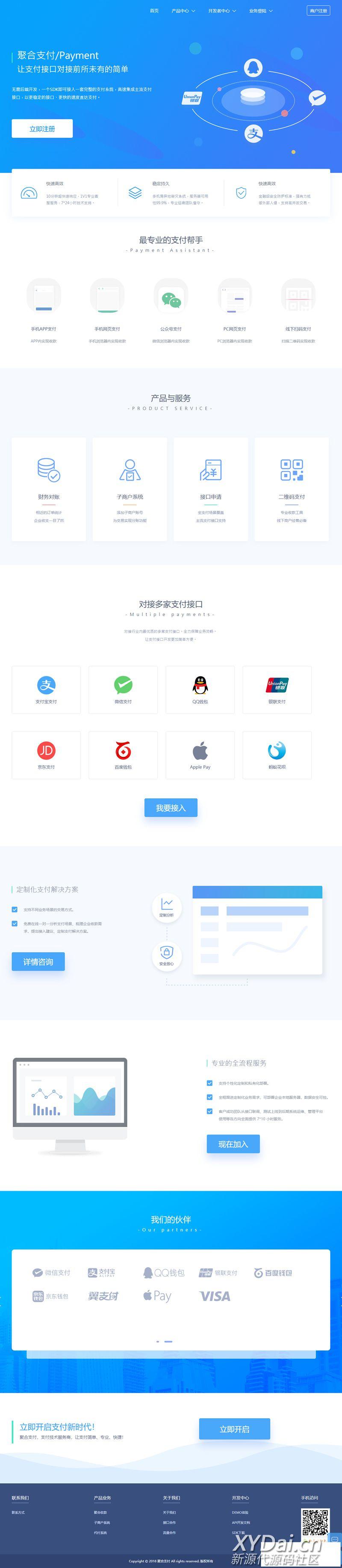 2019新版聚合支付易支付源码 修复伪静态问题和支付接口问题