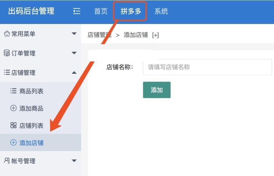 【独家首发】10月最新拼多多程序完整版+教程+完美运营