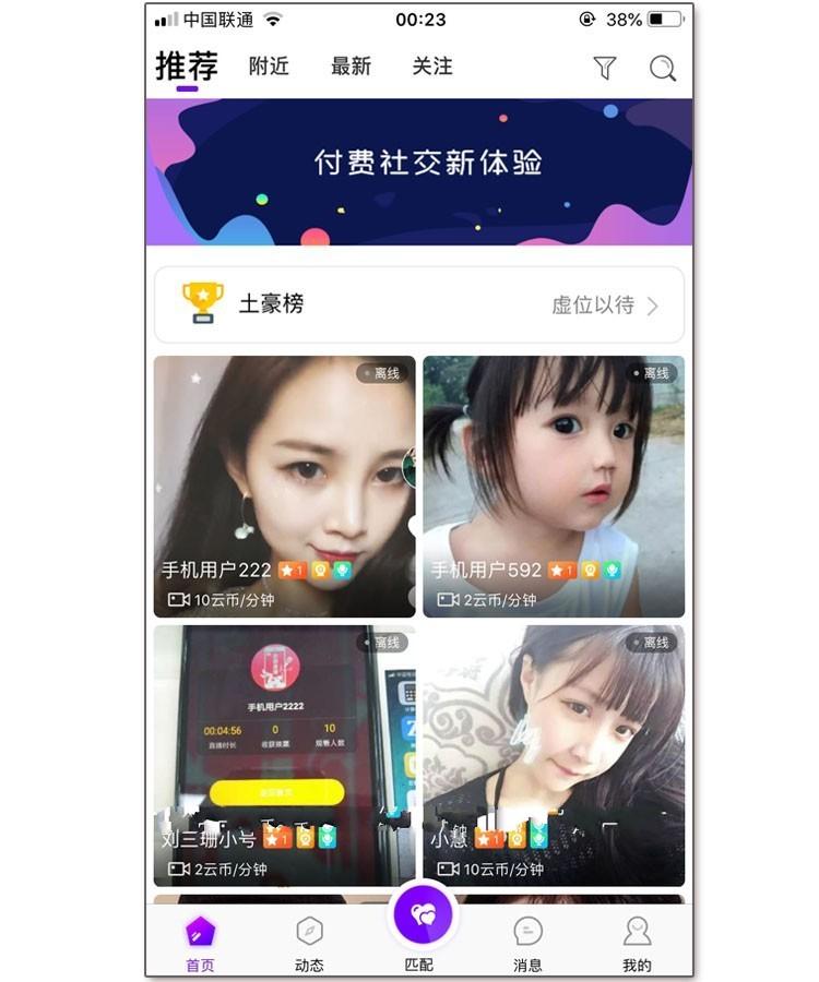 【独家首发】最新原生开发一对一视频社交交友源码直播同城视频聊天系统搭建部署开发定制安卓苹果app