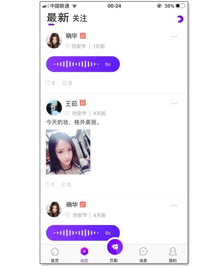【独家首发】最新原生开发一对一视频社交交友源码直播同城视频聊天系统搭建部署开发定制安卓苹果app
