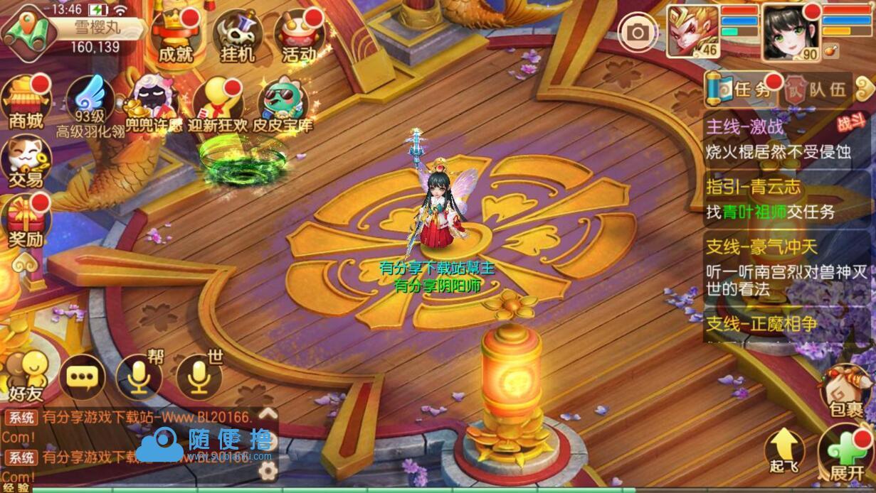 手游梦幻诛仙【阴阳师】VM一键即玩服务端+GM后台+图文教程