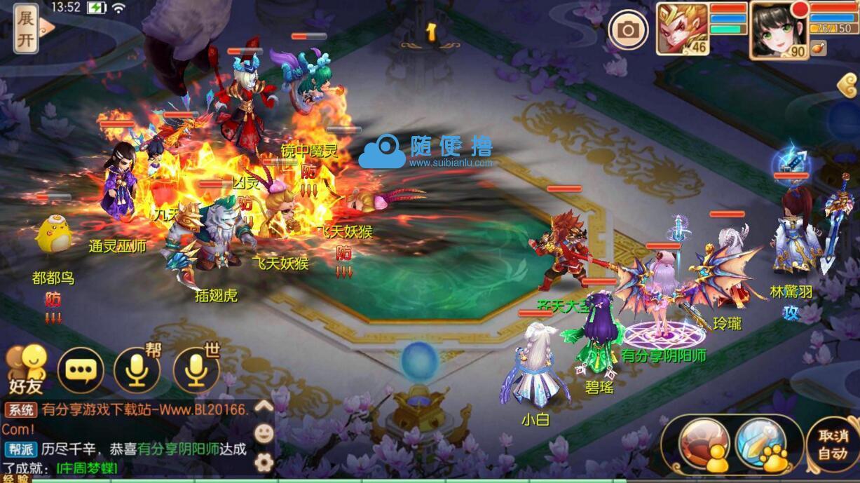 手游梦幻诛仙【阴阳师】VM一键即玩服务端+GM后台+图文教程