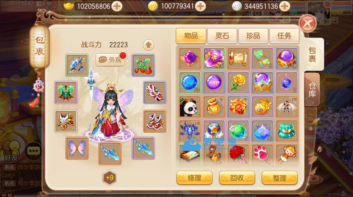 手游梦幻诛仙【阴阳师】VM一键即玩服务端+GM后台+图文教程