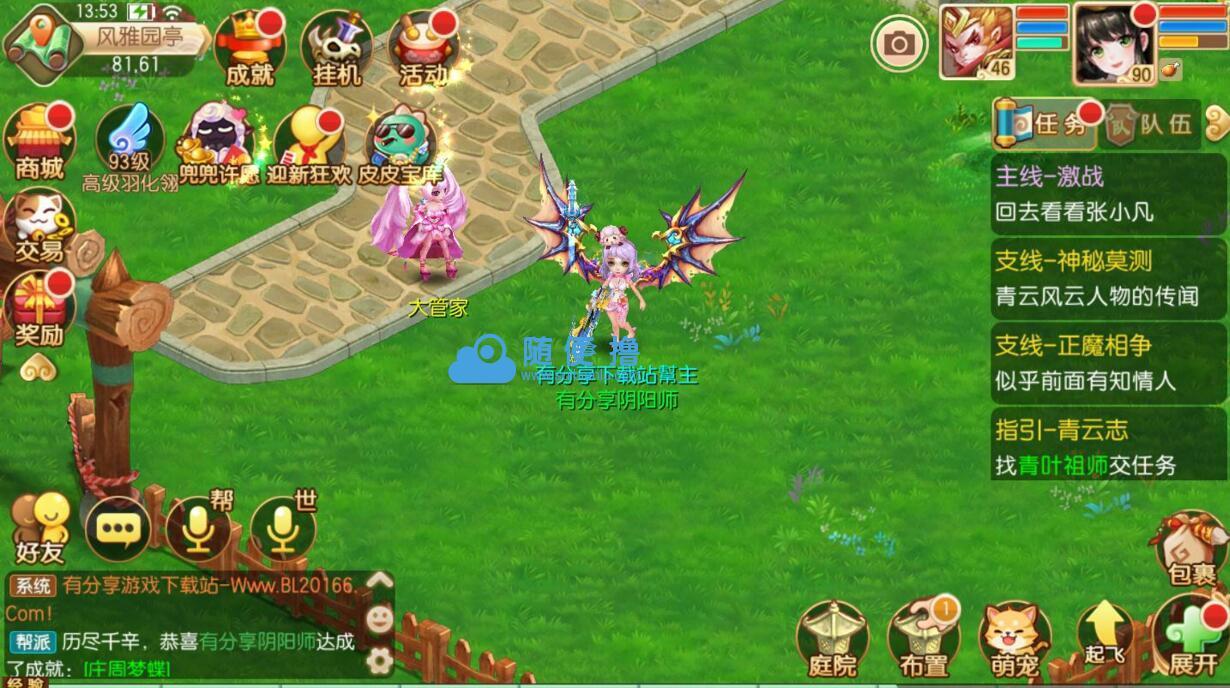 手游梦幻诛仙【阴阳师】VM一键即玩服务端+GM后台+图文教程