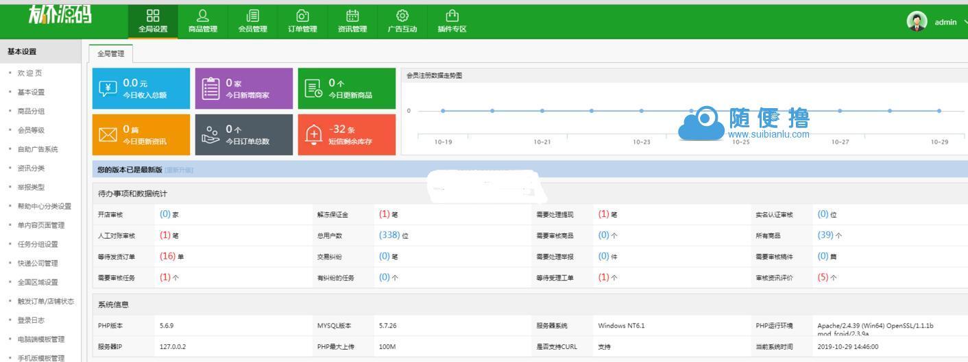 仿互站源码，友价虚拟物品在线交易商城模板源码1031商业版含14套模板带熊掌号及百度主动提交插件_PHP源码