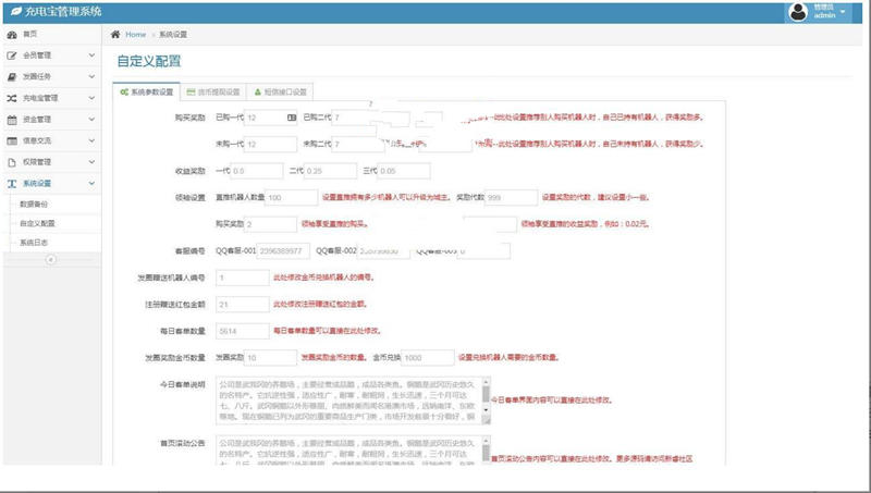 鹅之家运营版源码 共享复利挖矿源码 充电宝机器人二开+安装说明+码支付对接教程