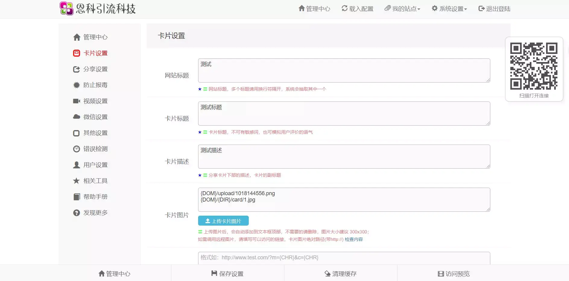 PHP开发的微信群加群强制分享转发裂变源码