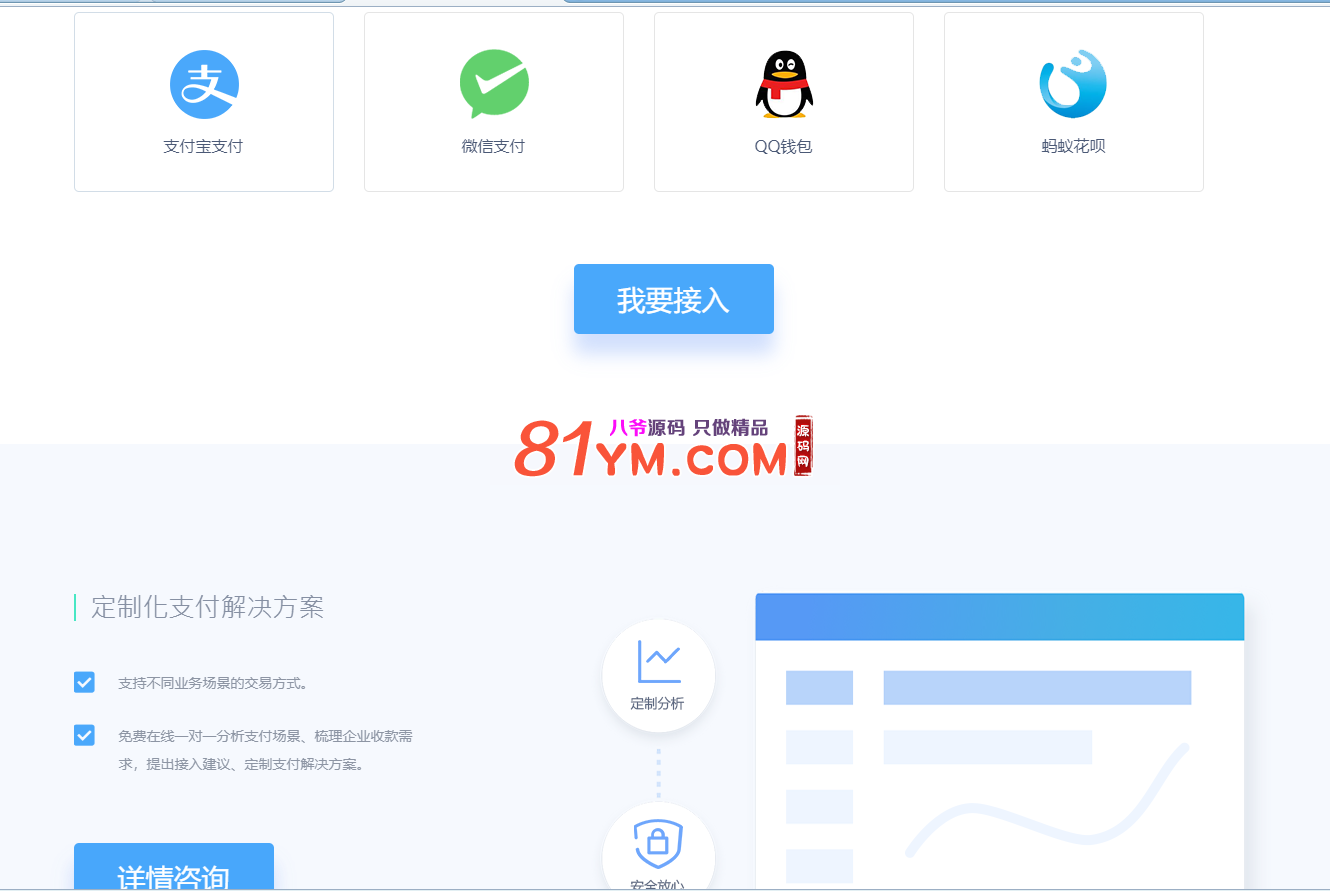 最新更新思狐云支付系统 第三方/第四方免签约聚合支付系统 思狐易支付二次开发