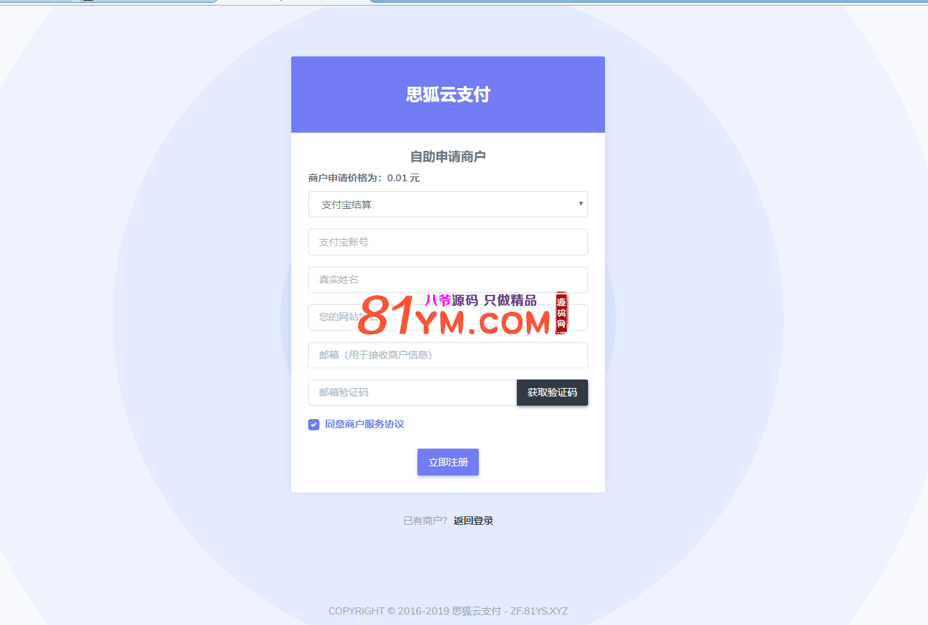 最新更新思狐云支付系统 第三方/第四方免签约聚合支付系统 思狐易支付二次开发