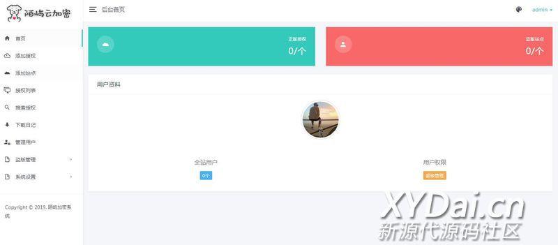 最新版陌屿云加密V1.2.1与V9.8sg11组件最新版授权系统源码