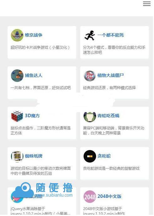 80款H5小游戏**源码 自适应数十款精品在线小游戏源码分享 html+js开发