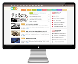 防918学习网 免费在线自学网站帝国模板下载源码